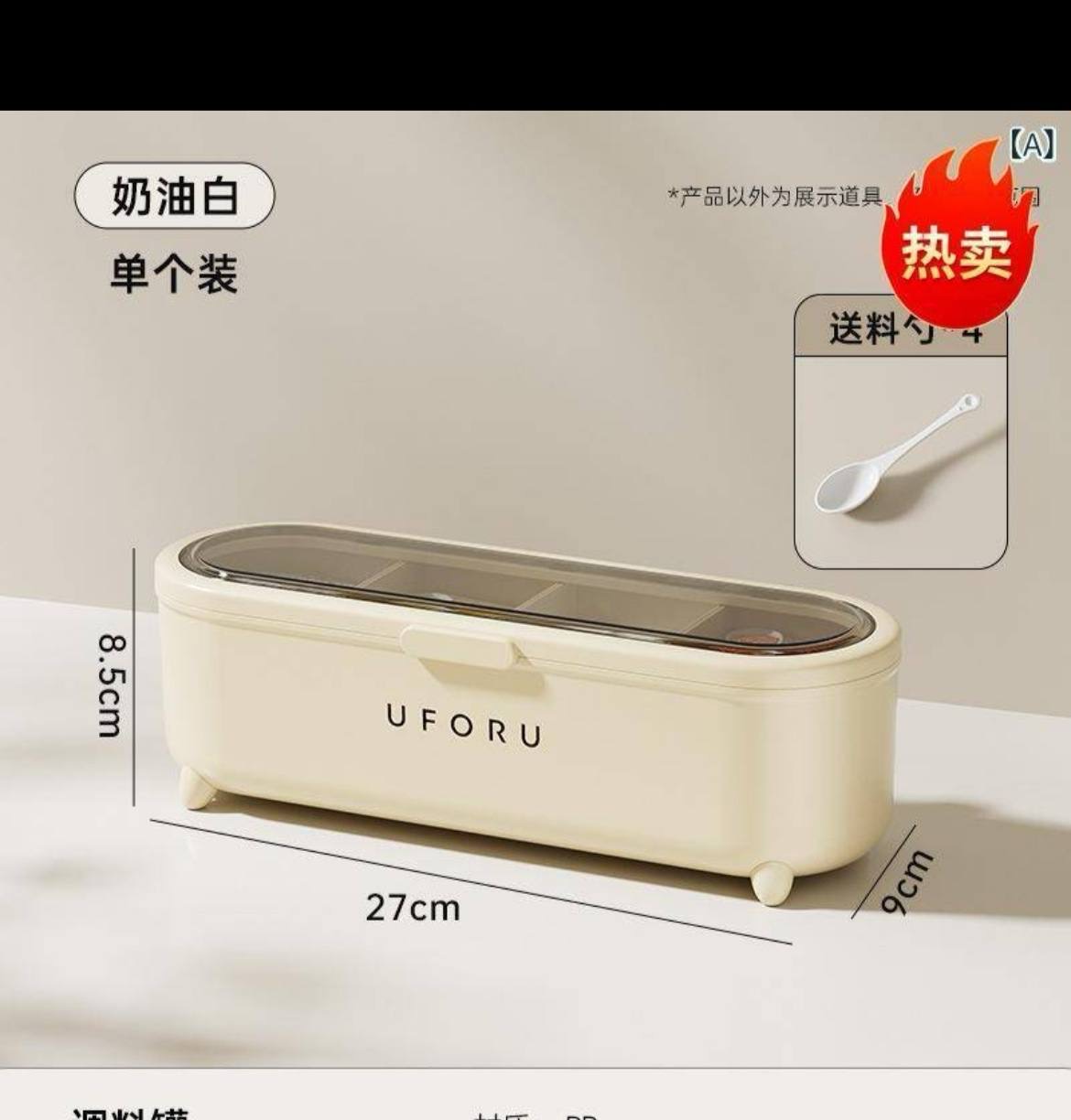 جاادویه و‌جاقاشقی برند uforu
